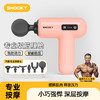【6档力度 6款按 摩头】smooky MA05筋膜枪 单手触屏操作 放松肌肉 舒缓酸痛 商品缩略图1