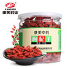 康美药业枸杞子150g/瓶 可搭配大枣黄芪党参菊花等代茶饮煲汤 商品缩略图0