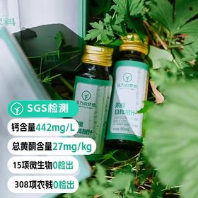 【有机】浓缩白桦树汁1盒（50ml*8支），0农残检出