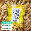 【有机】去皮蜂蜜核桃仁100g，健康无添加，解馋小零食 商品缩略图0