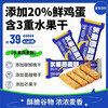 鲨鱼菲特 代餐饱腹谷物 水果燕麦酥 20g/根 商品缩略图0