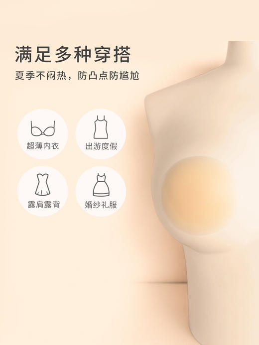 【温控粉底液乳贴】奶糖派黑科技自粘无胶无痕无撕扯感可循环使用乳贴 商品图4