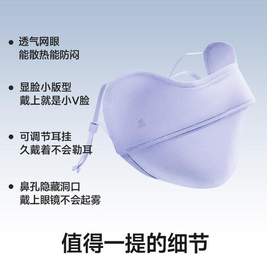 现货【专利全波段防晒 自带冰感】素湃Supield全波段防晒面罩F3401 面料轻薄 接触凉感 圆弧半球切面 造型时尚 优选口罩 商品图4