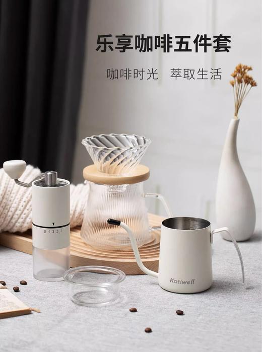 KATIWELL乐享手磨咖啡五件套入门套装咖啡机 商品图1