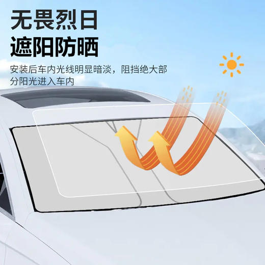 汽车隔热遮阳挡，新款车内镭射前挡（4-411） 商品图2