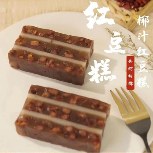 鲤妤 椰汁红豆糕（即食）550g（8片）| 传统粤式手作糕点 商品图1