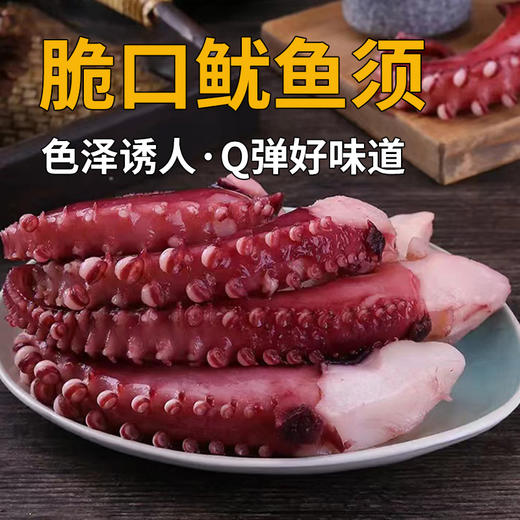 脆口鱿鱼须  800±30g/袋 商品图0