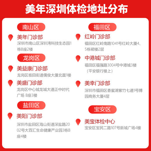 【深圳特惠】成人尊贵 体检套餐（套餐详情下滑查看） 商品图2