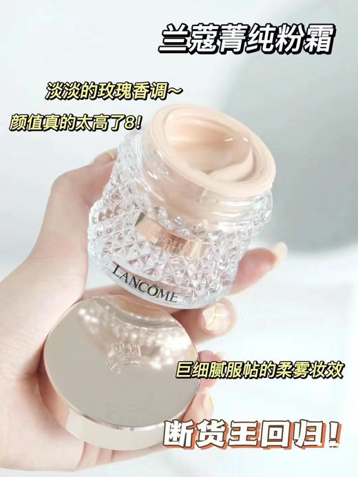 Lancome/兰蔻菁纯臻颜精华粉底霜粉霜35ml 养肤滋润遮瑕持久服帖【CDF】 商品图6