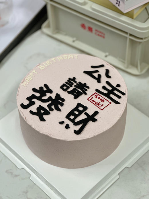 公主请发财 商品图3