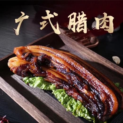 鲤妤 特级土猪腊肉300g  | 腊味系列 商品图1