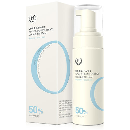 自然之名 氨基酸泡沫洗面奶女补水保湿控油温和洁颜泡150ml 商品图1