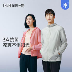 Threegun三枪 【抗菌防晒】女士皮肤衣上衣外套-82322A011