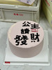 公主请发财 商品缩略图2