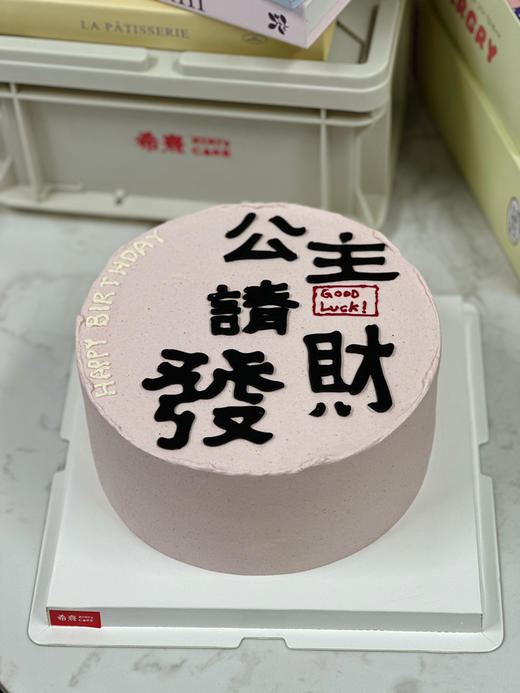 公主请发财 商品图2