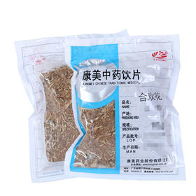 合欢花 康美中药饮片 独立小包装10g起