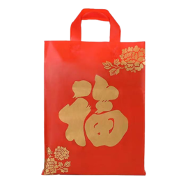 红色大福袋（35号）