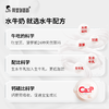 【分销-清甜奶单链接】隔壁刘奶奶天然甜清甜奶 水牛配方奶200ml*10盒 2箱高钙天然甜儿童奶 商品缩略图2