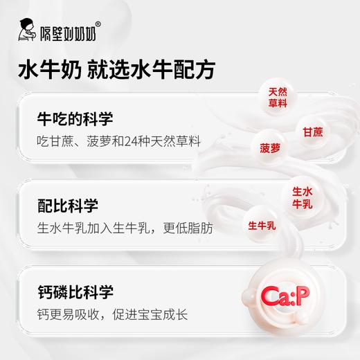 【分销-清甜奶单链接】隔壁刘奶奶天然甜清甜奶 水牛配方奶200ml*10盒 2箱高钙天然甜儿童奶 商品图2