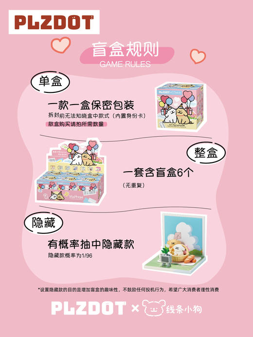 线条小狗Maltese的生活日常系列盲盒 商品图4