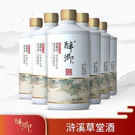 双11秒杀—醉卿.浒溪草堂53度500mL6瓶装