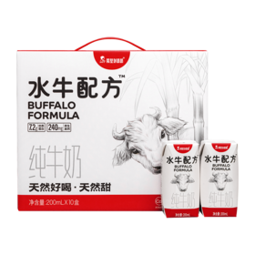 【分销-清甜奶单链接】隔壁刘奶奶天然甜清甜奶 水牛配方奶200ml*10盒 2箱高钙天然甜儿童奶