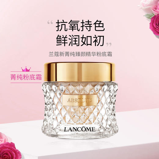 Lancome/兰蔻菁纯臻颜精华粉底霜粉霜35ml 养肤滋润遮瑕持久服帖【CDF】 商品图0