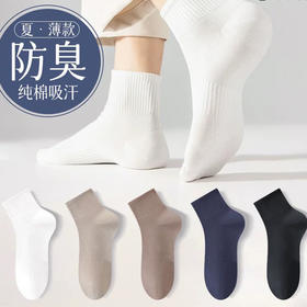 【超值10双装】袜子男女 款情侣中筒四季 吸汗运动 束腰袜 中筒棉袜