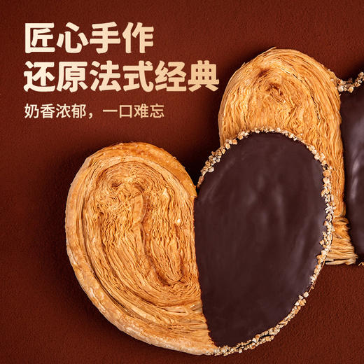 厦航空厨超大蝴蝶酥 商品图0