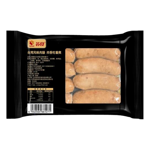 【南京提货券300-500】黑猪实力肉肠400g*4包 商品图7