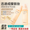 【会员尊享】孔凤春定妆喷雾100ml 商品缩略图3