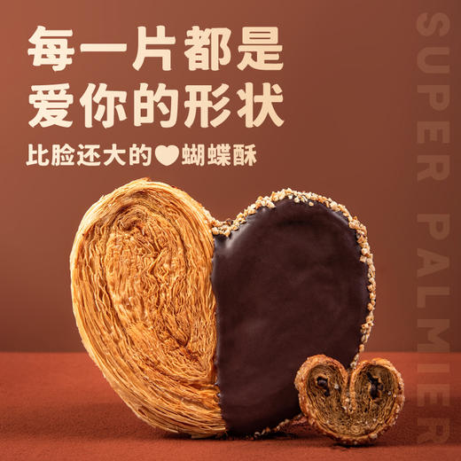 厦航空厨超大蝴蝶酥 商品图3