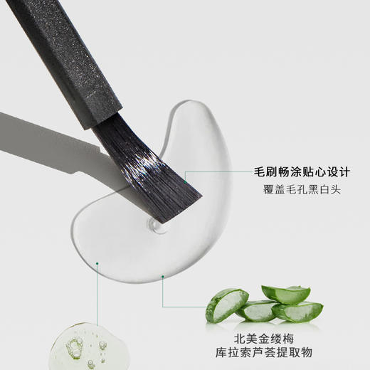 柏翠丝 茶树祛黑头套盒 净澈毛孔 清凉润感 1盒/2盒 商品图9