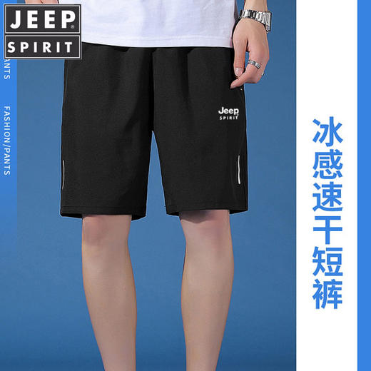JEEP SPIRIT【休闲运动五分裤】男女可穿 速干透气短裤 五分裤 弹力运动裤 商品图5