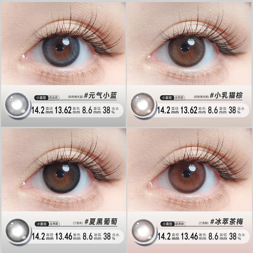 清透温婉融瞳,水润半年抛美瞳14.2一片装（1副拍2，YB20） 商品图4