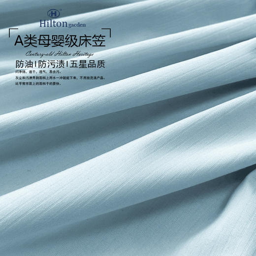 【希尔顿花园同款床笠】速干防油污  吸湿透气 A类母婴级 防滑不移位 商品图4