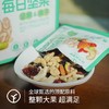 【有机】每日坚果250g/盒（25g*10包），只用整颗大果，老人孕妇小孩均可食用 商品缩略图1