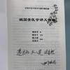《姚国美医学讲义合编》（现货） 商品缩略图1