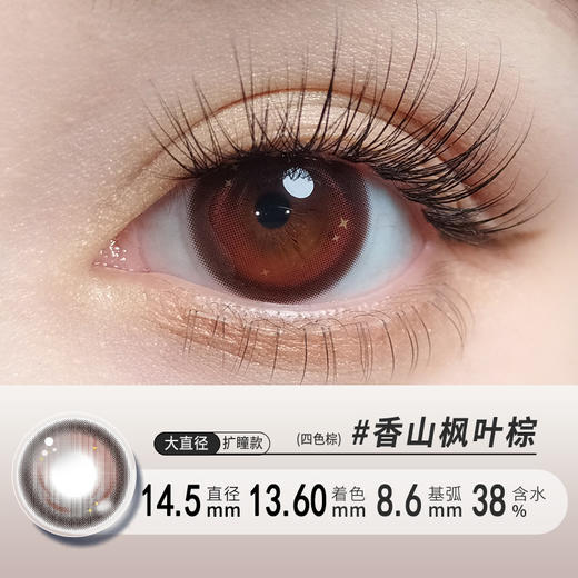 氛围纯欲网红  半年抛美瞳一片装（1副拍2，YB24） 商品图4