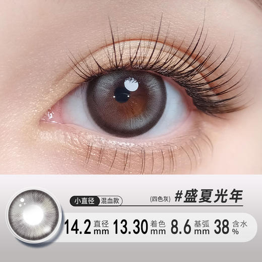 YB26半年抛美瞳  四色可选14.2小直径 商品图3