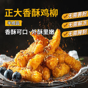 正大香酥鸡柳400g