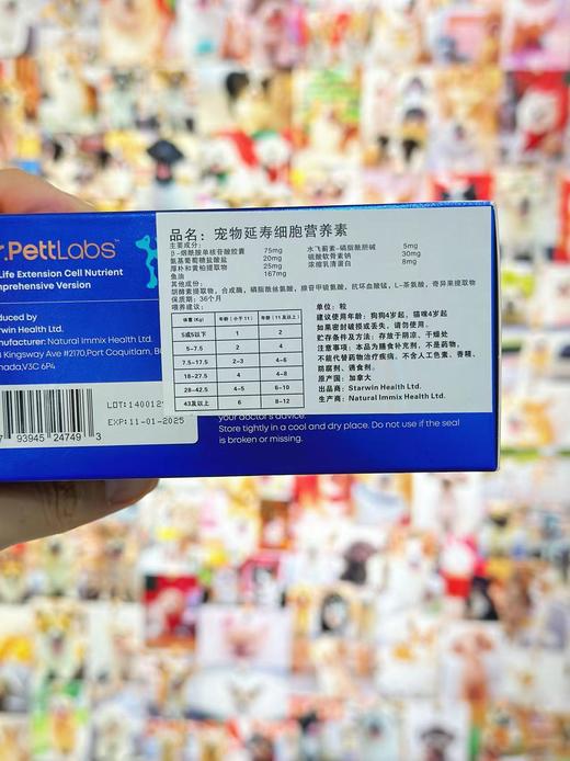 加拿大原装DR.pettLabs宠物延寿细胞营养素N M N 抵抗衰老养神经改善心脏肝肾损伤辅酶Q10 60粒 商品图3