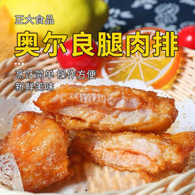 正大奥尔良腿肉排1kg