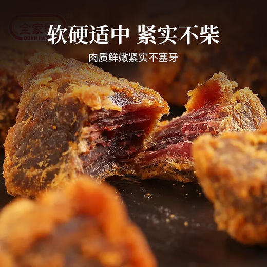 全家福澳式黑椒/沙爹/XO酱牛肉粒200g 口感细嫩有嚼劲软硬适中 058994/058995/058996 商品图1
