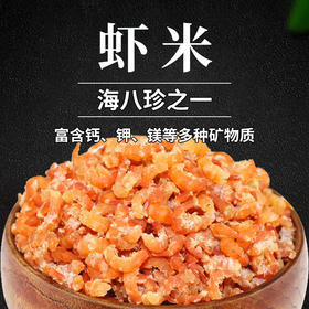 大虾米230±10g/袋