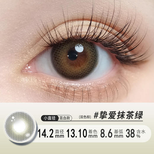 氛围纯欲网红  半年抛美瞳一片装（1副拍2，YB24） 商品图5