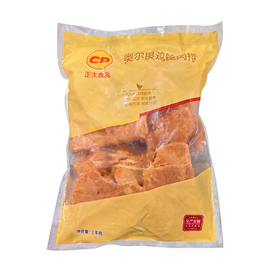 正大奥尔良腿肉排1kg 商品图6