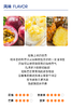 萨维奇光环｜热带水果花茶风味 商品缩略图2