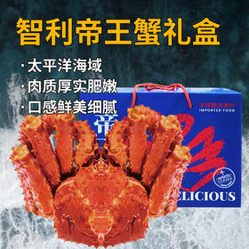 帝王蟹1.8-2kg/只（智利）