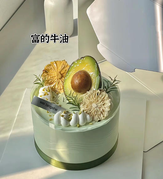 富的牛油（装饰绿草会随机搭配提前24小时预约哦） 商品图0